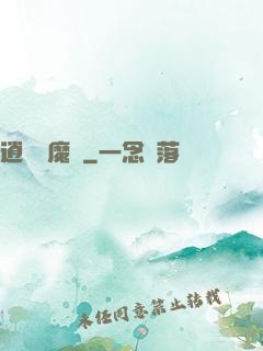 逍遙斬魔錄