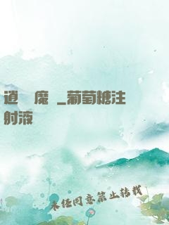 逍遙斬魔錄