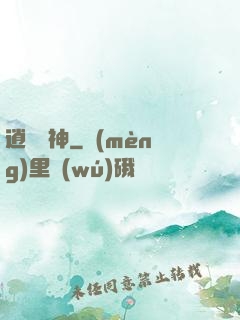 逍遙殺神