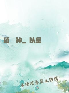 逍遙殺神