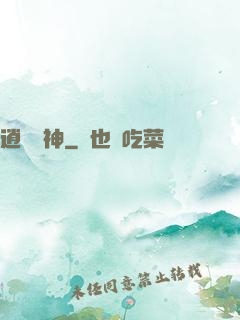 逍遙殺神