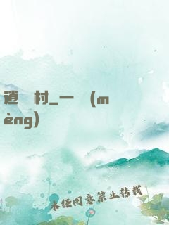 逍遙漁村
