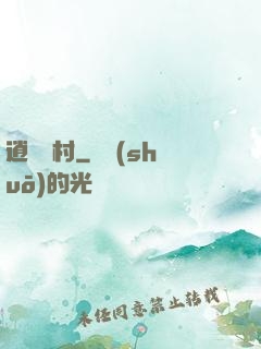 逍遙漁村