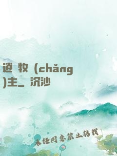 逍遙牧場(chǎng)主