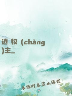 逍遙牧場(chǎng)主