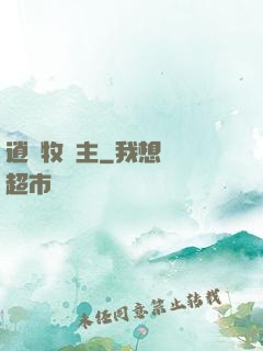 逍遙牧場主