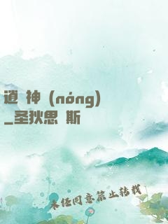逍遙神農(nóng)