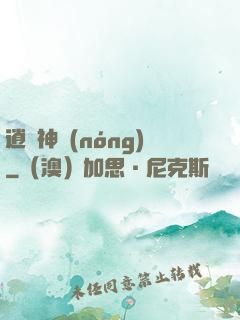逍遙神農(nóng)