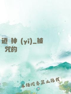 逍遙神醫(yī)