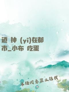 逍遙神醫(yī)在都市