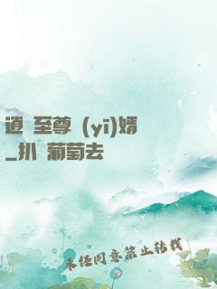 逍遙至尊醫(yī)婿