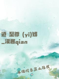 逍遙至尊醫(yī)婿