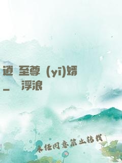 逍遙至尊醫(yī)婿