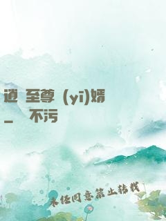 逍遙至尊醫(yī)婿