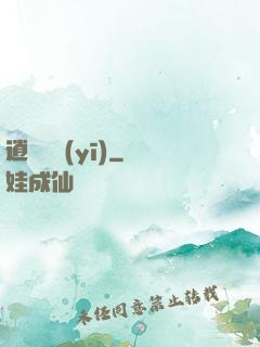 逍遙軍醫(yī)