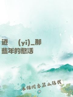 逍遙軍醫(yī)