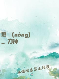 逍遙農(nóng)場