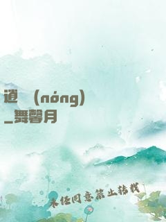 逍遙農(nóng)場
