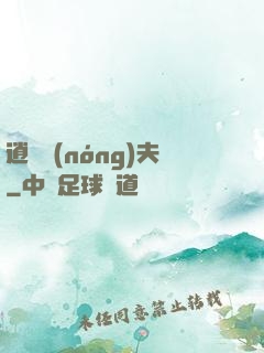 逍遙農(nóng)夫