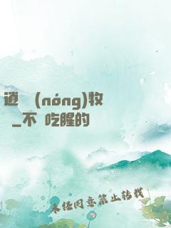 逍遙農(nóng)牧場