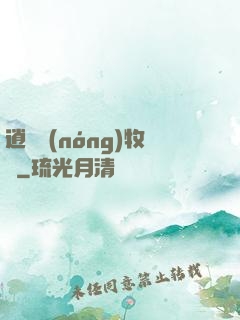 逍遙農(nóng)牧場