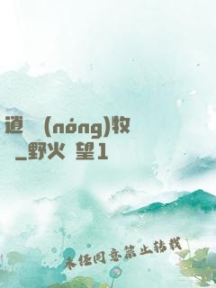 逍遙農(nóng)牧場