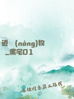 逍遙農(nóng)牧場