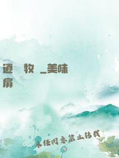 逍遙農牧場