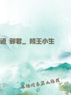 逍遙邪君