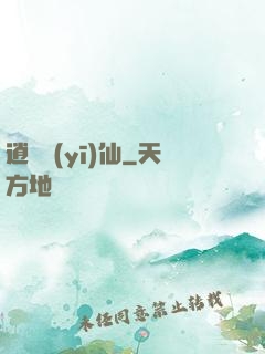 逍遙醫(yī)仙