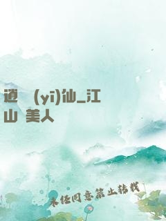 逍遙醫(yī)仙