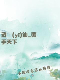 逍遙醫(yī)仙