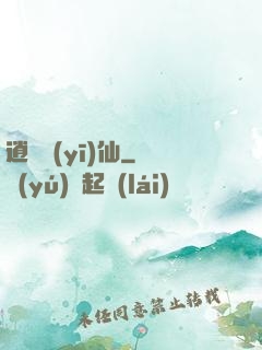 逍遙醫(yī)仙