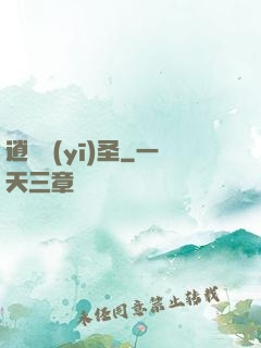 逍遙醫(yī)圣