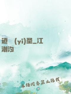 逍遙醫(yī)圣