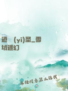 逍遙醫(yī)圣