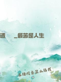 透視寶鑒