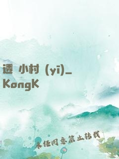 透視小村醫(yī)