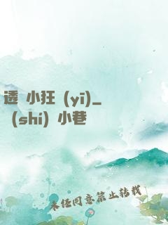 透視小狂醫(yī)