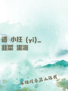 透視小狂醫(yī)