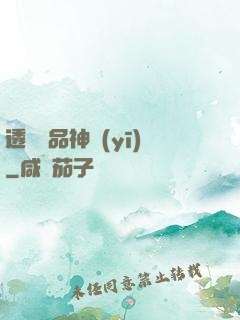 透視極品神醫(yī)