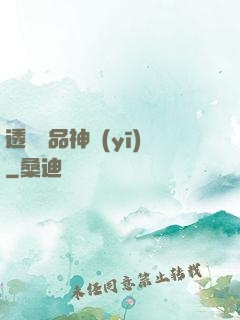 透視極品神醫(yī)