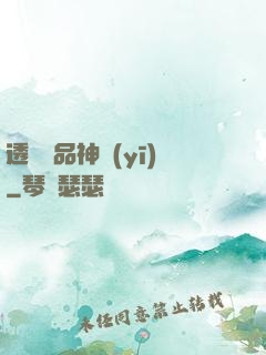 透視極品神醫(yī)