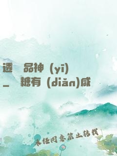 透視極品神醫(yī)