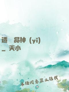 透視極品神醫(yī)