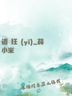 透視狂醫(yī)