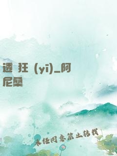 透視狂醫(yī)