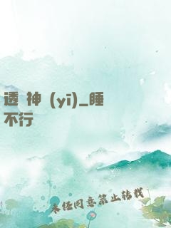 透視神醫(yī)