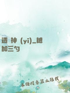 透視神醫(yī)