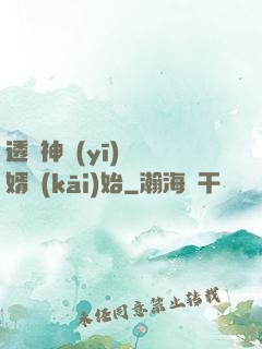 透視神醫(yī)從廢婿開(kāi)始